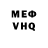 МЕФ кристаллы Oleg Sysuev