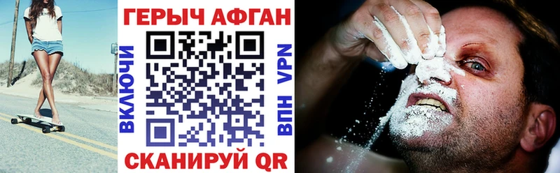как найти   Солнечногорск  Героин VHQ 