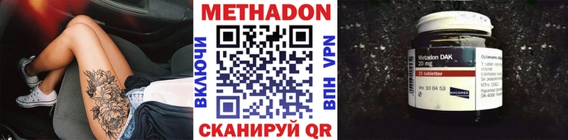МЕТАДОН VHQ  Солнечногорск 